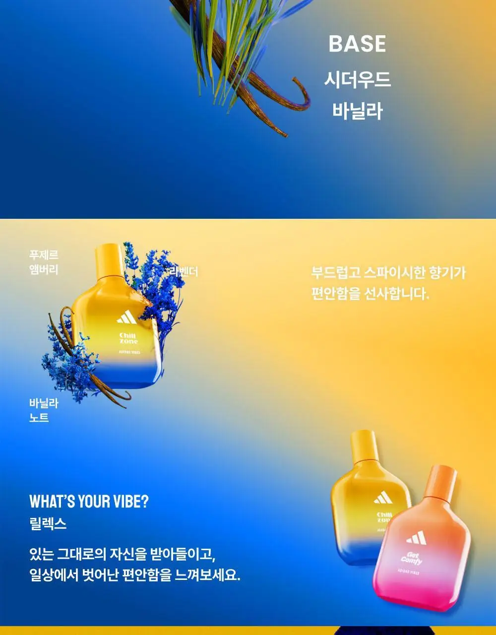 [김재원PICK] 아디다스 향수 7종 & 미스트 4종 (단품/기획) 상세페이지 42